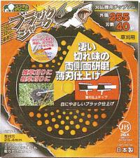 ブラックシャーク 外径230mm