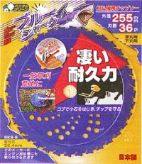 ブルーシャーク 外径255mm
