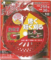 レッドシャーク 外径255mm