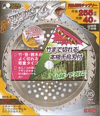 ホワイトシャーク 外径230mm